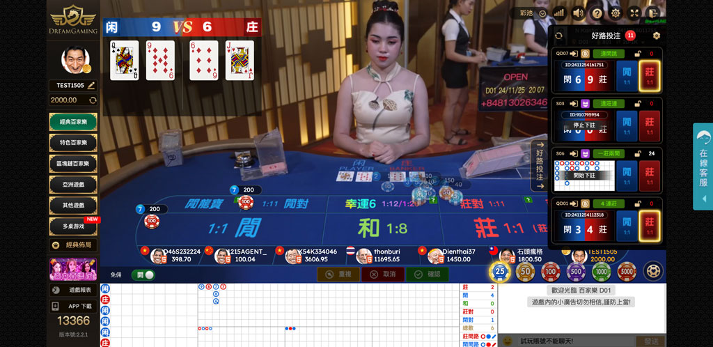 Qb838 Baccarat Live